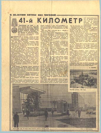Неизвестная газета изданая в 1966 году