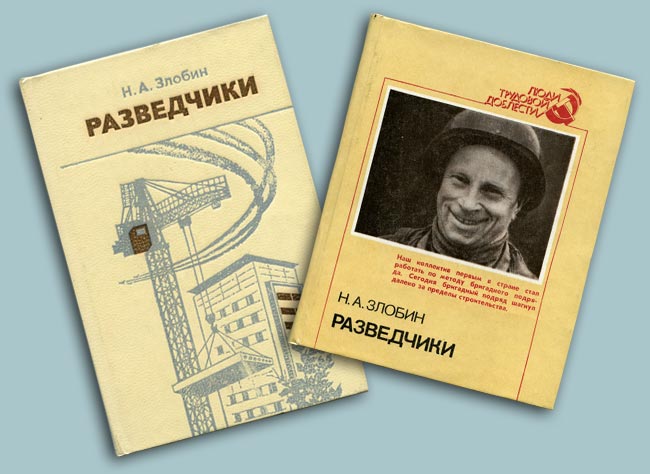 Москва. "Советская Россия". 1983 и 1986 год.