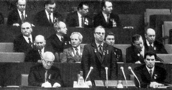Выступление на XVII съезде профсоюзов. 1982 год.